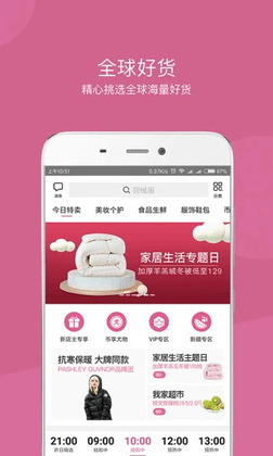 �����app�ٷ���׿��ͼ1