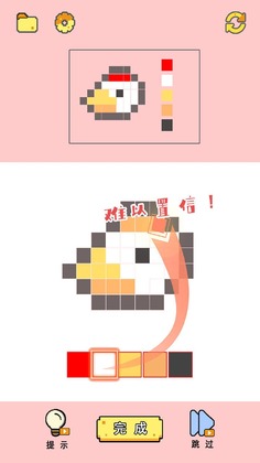 像素涂色大师游戏截图1