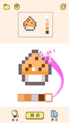像素涂色大师游戏截图2