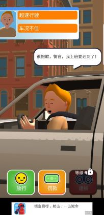ͨ3d°汾(Traffic Cop 3D)ͼ0