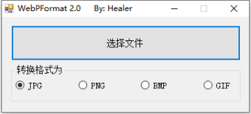 webpͼƬʽתWebPFormatͼ0