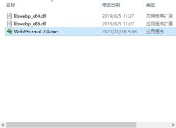 WebPFormatͼƬʽתͼ1