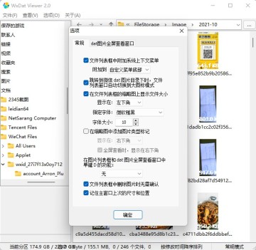 WxDatViewer°ͼ1