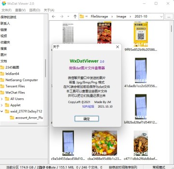WxDatViewer°ͼ2