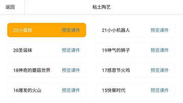 亲子无忧tv版截图2