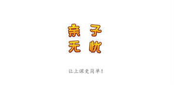 亲子无忧tv版截图1