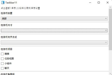 Taskbar11Windows11Сߣİͼ0