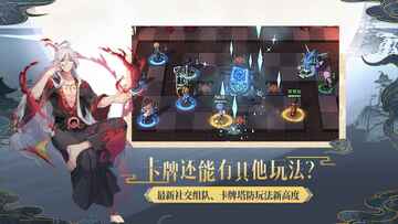 妖怪名单之前世今生官方版截图4