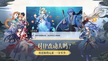 妖怪名单之前世今生官方版截图2