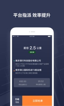 T3出租车司机端截图0