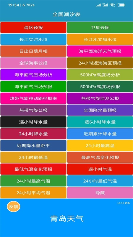 ȫϫ202310.4.8ֻͼ3
