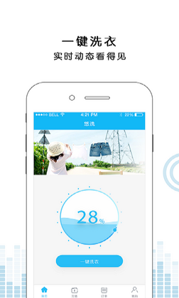 悠洗app最新版预览图