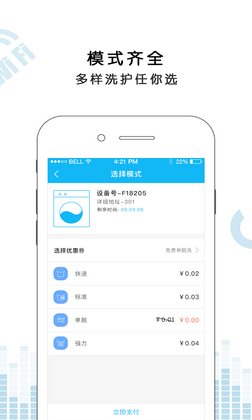 悠洗app最新版预览图