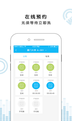 悠洗app最新版预览图