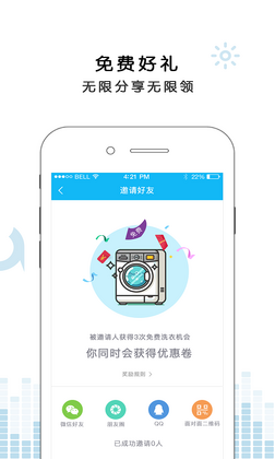悠洗app最新版预览图