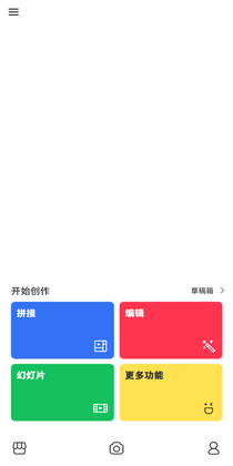 PhotoGrid(照片方格照片拼接app高级版)截图3