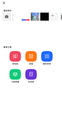 PhotoGrid(照片方格照片拼接app高级版)截图1