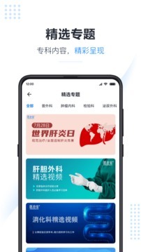 ҽᱦappٷͼ1