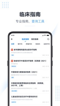 ҽᱦappٷͼ2