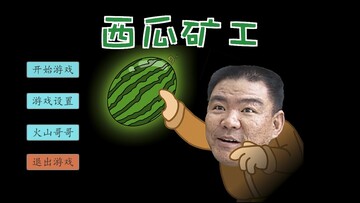 XiGuaKuangGong(��ɽ������Ͽ�)��ͼ0