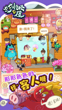 奇奇怪怪de屋小游戏截图0