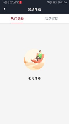 美团大象出行司机端截图1