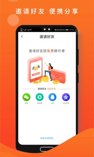 ˽app°汾4.3.8׿ͼ2