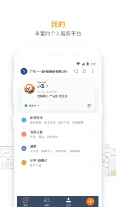 115管理app截图1