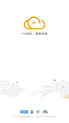 115管理app截图2