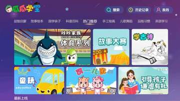 瓜瓜学堂电视版截图1