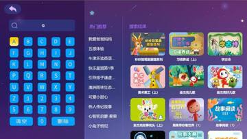瓜瓜学堂电视版截图3