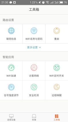 tenda wifi(ڴ·appٷ)ͼ0
