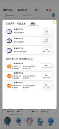 航空大亨2小游戏截图3