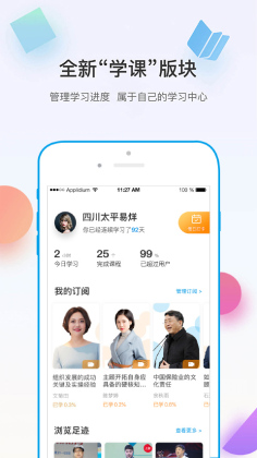 多维app手机版截图2