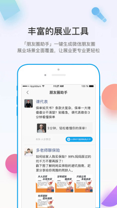 多维app手机版截图3