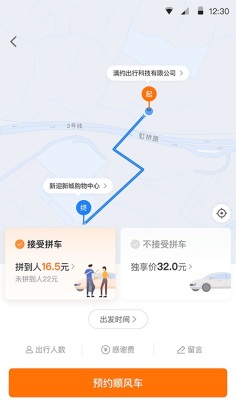 ��Լ����app�����ֻ����ͼ2