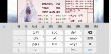 深宫曲属性全满破解版清软截图0