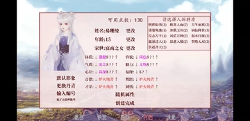 深宫曲属性全满破解版清软截图1
