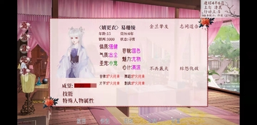 深宫曲属性全满破解版清软截图2