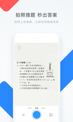 学霸君官方免费版截图0