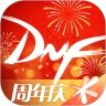 dnf°4.2.0׿