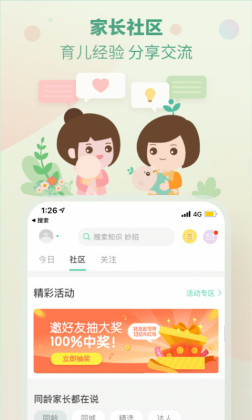 ѧ԰appٷͼ3