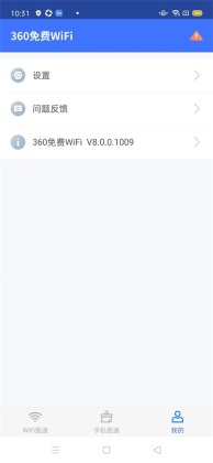 360wifi׿ͼ0