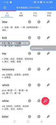 悬浮记单词app预览图