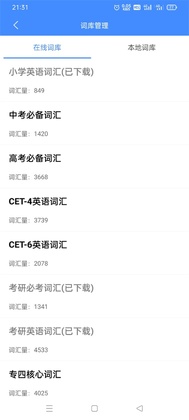 悬浮记单词app预览图