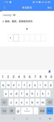 悬浮记单词app预览图