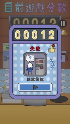 蛋壳餐厅游戏截图1