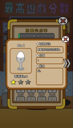 蛋壳餐厅游戏截图3