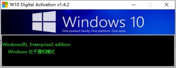 W10DigitalActivationüߣͼ2