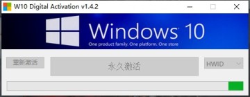 W10DigitalActivationüߣͼ1